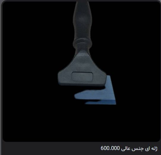 ژله ای جنس عالی