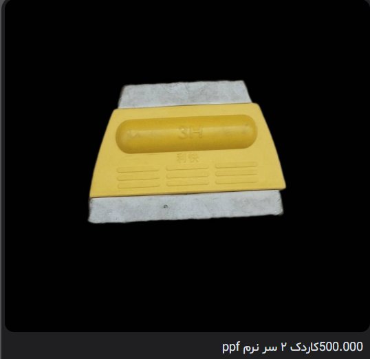 کاردک PPF ۲ سر نرم