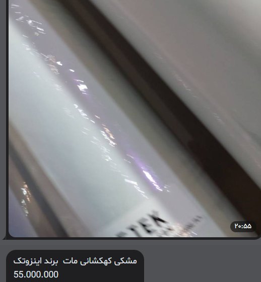 کاور مشکی کهکشانی مات برند اینزوتک